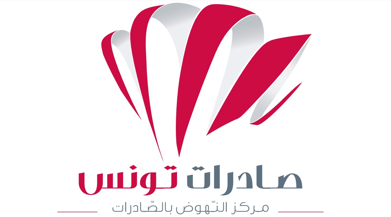 270  مؤسسة مُصدّرة استفادت من برنامجه.. مركز النهوض بالصادرات قاطرة لدعم الترويج